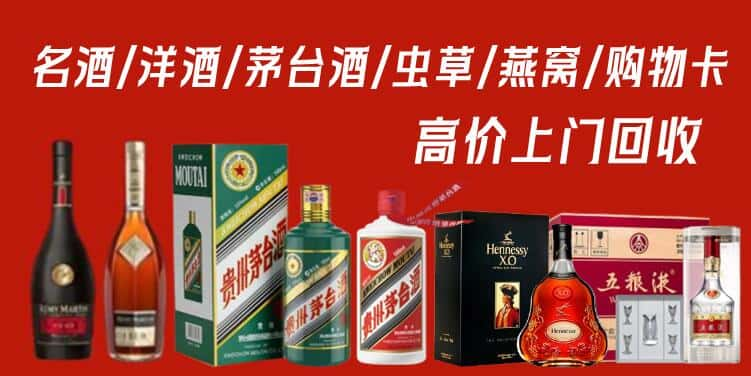 双桥区回收茅台酒