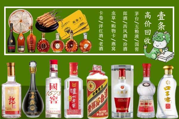 双桥区回收名酒哪家好