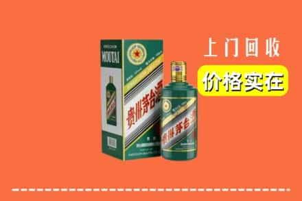 双桥区回收纪念茅台酒